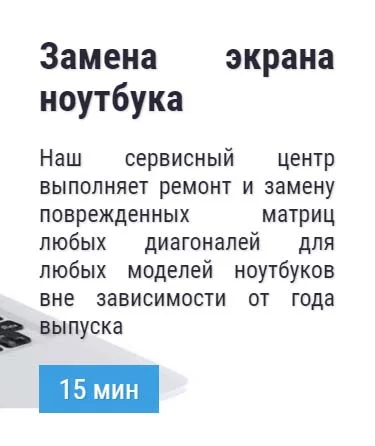 Замена экрана ноутбука в Павловском Посаде